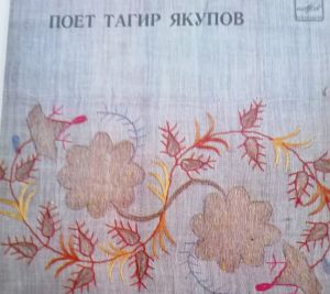 Тагир Якупов - Татарские Песни