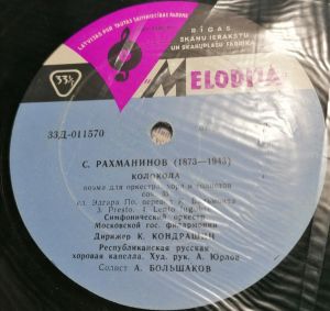 С. Рахманинов - «Колокола», Поэма Для Оркестра, Хора И Солистов, Соч. 35 (1963)