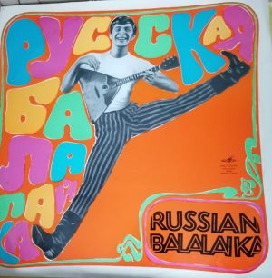Борис Феоктистов - Russian Balalaika = Русская Балалайка 