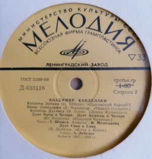 Владимир Канделаки - Владимир Канделаки (1972)