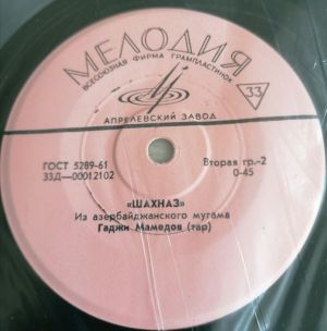 Гаджи Мамедов - Гаджи Мамедов (тар)