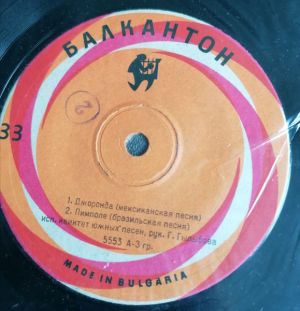 Квинтет Южных Песен / Г. Гылыбова - Джоронда