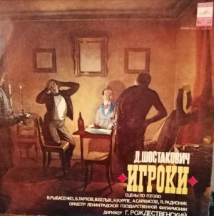 Gennadij Roshdestwenskij / Leningrader Philharmonie / Schostakowitsch - Die Spieler (1979)
