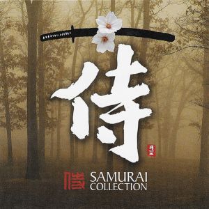 Various - Samurai Collection (2004)