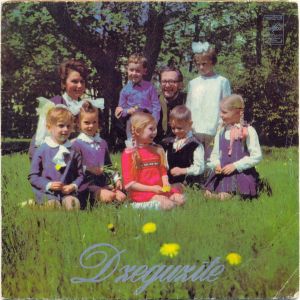 Dzeguzīte - Dzeguzīte (1973)