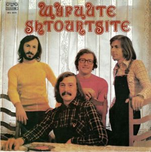 Щурците / Shtourtsite - Щурците = Shtourtsite (1978)