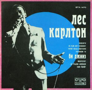 Лес Карлтон / Би Джииз / Зигфрид Валенди - Лес Карлтон, Би Джииз, Зигфрид Валенди (1972)