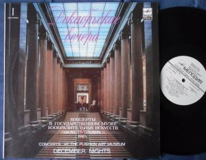 Moscow Conservatory Chamber Orchestra - Кантата BWV 201. Декабрьские вечера. 1987 год. Пластинка I (1988)