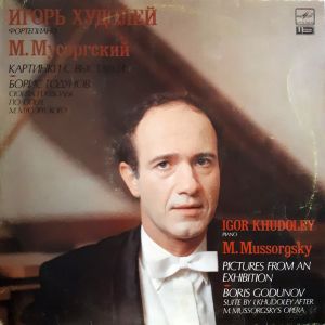 М. Мусоргский / Игорь Худолей - Картинки С Выставки / Борис Годунов (Сюита И.Худолея По Опере М. Мусоргского) (1990)