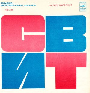 Свит - Чоп-Чоп / Мечта / Много Смеха / Джинни (1974)