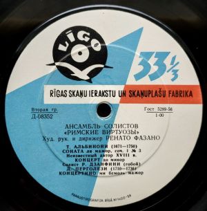 Ансамбль Солистов «Римские Виртуозы» - Ансамбль Солистов «Римские Виртуозы» (1961)