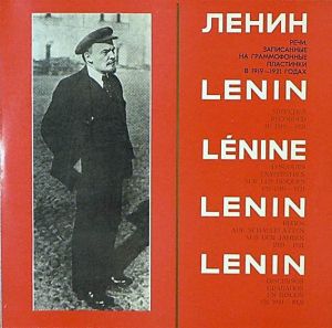 Ленин - Речи В. И. Ленина, Записанные На Граммофонные Пластинки В 1919 - 1921 Годах (1977)
