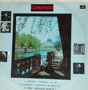 П. Хиндемит / Ч. Айвз / А. Шёнберг - Serenade Op. 24 / Kammermusik No 1 / Tone Ways No. 3 (1974)