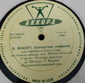 В. Моцарт / Московский Камерный Оркестр / Р. Баршай / Д. Ойстрах - Концертная Симфония Для Скрипки И Альта С Оркестром
