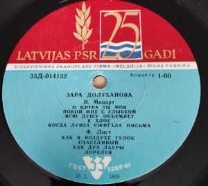 Зара Долуханова - Z. Dolukhanova (1964)