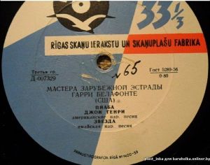 Гарри Белафонте - Пиаба. Джон Генри