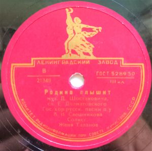 Женя Таланов - Родина Слышит / Маленький Москвич