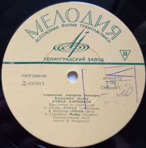 Камал Кармысов - Фрагменты Из Спектаклей