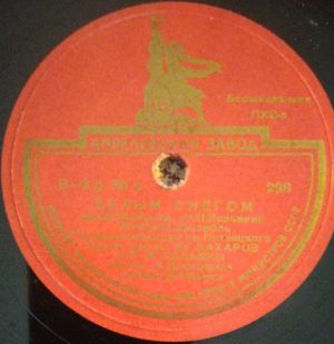 Женск. Анс. Хора Им. Пятницкого / Гос. Хор Им. Пятницкого - Белым Снегом / Провожание (1943)