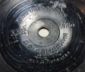 А.Пугачева - До Свиданья, Лето