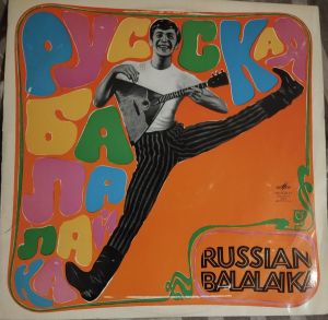Russian Balalaika - Russian Balalaika