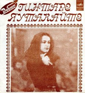 Гинтаре Яутакайте - В Горнице (1982)