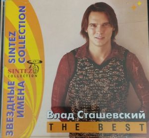 Влад Сташевский - The Best (2002)