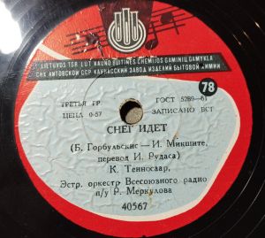 Кальмер Тенносаар - Снег Идет / Песня Из К/ф "Путь К Причалу"