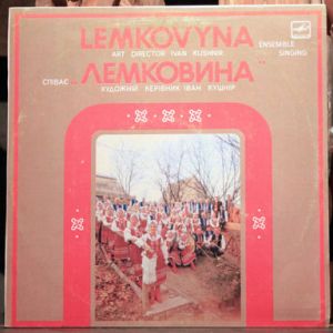 Лемковина - Співає «Лемковина» (1987)