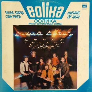 Eolika - Rīgas Sapņi = Сны Риги = Dreams Of Riga (1982)