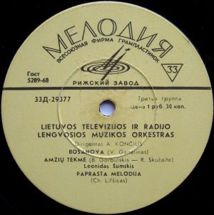 Lietuvos Televizijos Ir Radijo Lengvosios Muzikos Orkestras - Lietuvos Televizijos Ir Radijo Lengvosios Muzikos Orkestras (1971)