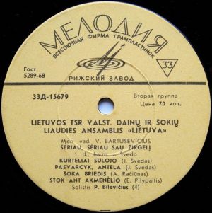 Lietuvos TSR Valst. Dainų Ir Šokių Liaudies Ansamblis «Lietuva» - Lietuvos TSR Valst. Dainų Ir Šokių Liaudies Ansamblis «Lietuva»