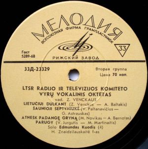 LTSR Radijo Ir Televizijos Komiteto Vyrų Vokalinis Oktetas - LTSR Radijo Ir Televizijos Komiteto Vyrų Vokalinis Oktetas (1968)