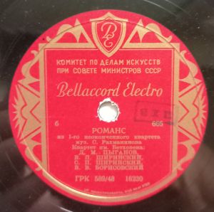 Квартет Им. Бетховена - Романс