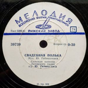 Сельская Капелла Литовского Радио - Свадебная Полька / Летутис