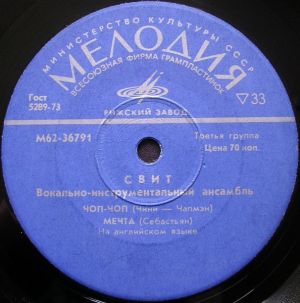 Свит - Чоп-Чоп / Мечта / Много Смеха / Джинни (1974)