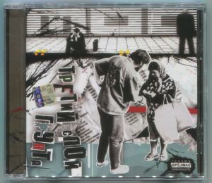 Moo (3) - Третий Слой Грунта (2006)