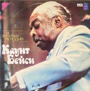 Каунт Бейси - 14 Золотых Мелодий (1) (1983)