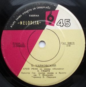 П. Чайковский / Б. Гмыря - Ария Рене / Баллада И Песенка Томского (1961)