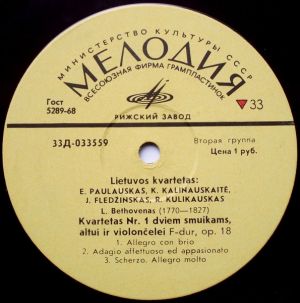 Lietuvos Kvartetas / L. Bethovenas / J. Juzeliūnas - Kvartetas Nr. 1 Dviem Smuikams, Altui Ir Violončelei / Styginis Kvartetas Nr. 2 (1973)