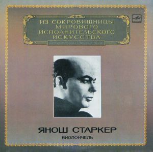 János Starker / D. Milhaud / S. Prokofiev - Concerto For Cello And Orchestra In E Minor, Op. 58 / Concerto No. 1 For Cello And Orchestra (1983)