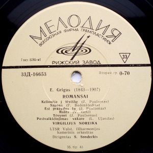 Virgilijus Noreika / LTSR Valst. Filharmonijos Kamerinis Orkestras / E. Grigas / P. Hindemitas / J. Sibelius - Romansai / Gedulinga Muzika / Romansas