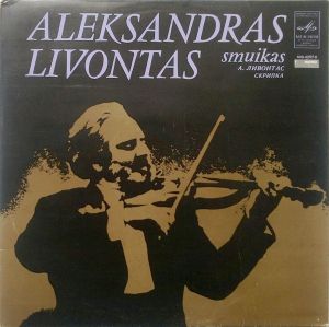 Aleksandras Livontas - Sonata Smuikui Ir Fortepijonui / Lietuviškų Šokių Siuita Smuikui Ir Fortepijonui / Antrasis Koncertas Smuikui Ir Orkestrui (1980)