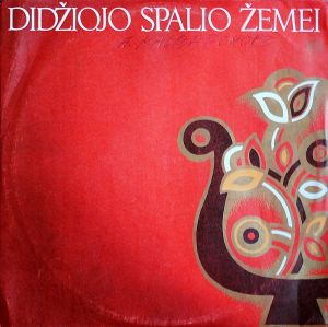 Various - Didžiojo Spalio Žemei (1977)