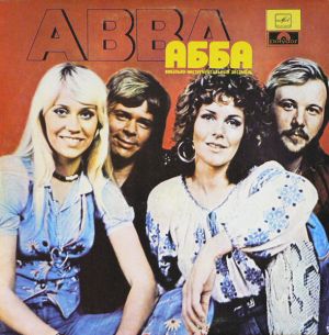 ABBA - АББА (1988)