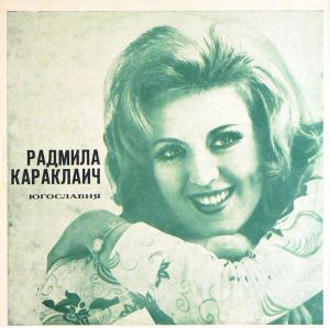 Радмила Караклаич - Радмила Караклаич (1973)