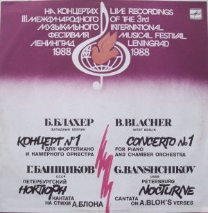 B. Blacher / G. Banschikov - Concerto No. 1 For Piano And Chamber Orchestra / Nocturne Cantata On A. Blok's Verses (1989)