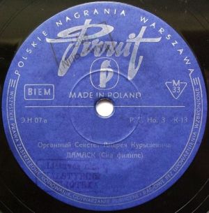 Органный Секстет Андрея Курылевича - Дамаск (1963)