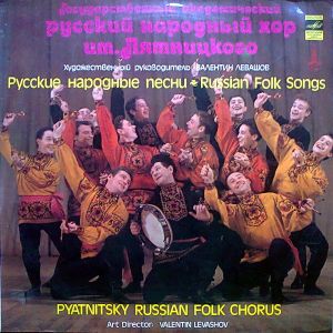 Pyatnitsky Russian Folk Chorus - Russian Folk Songs (1980)