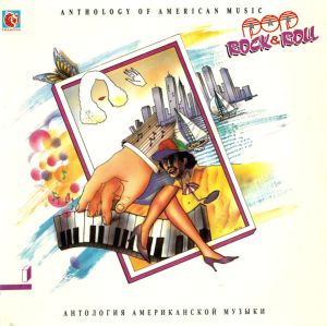 Various - Anthology Of American Music: Pop Rock & Roll 1 (1992)